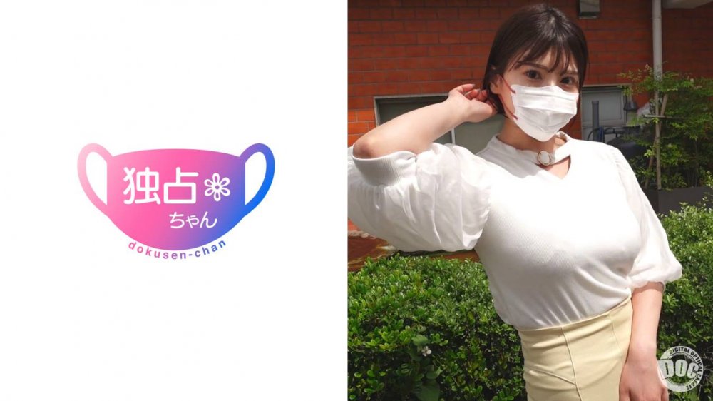 Uncensored Leaked【モザイク破壊版】 DOCS-107 【快楽を追うド痴女！】ご令嬢が潮を吹きまくる！跳ねまくるデカ乳デカ尻！【はずき】