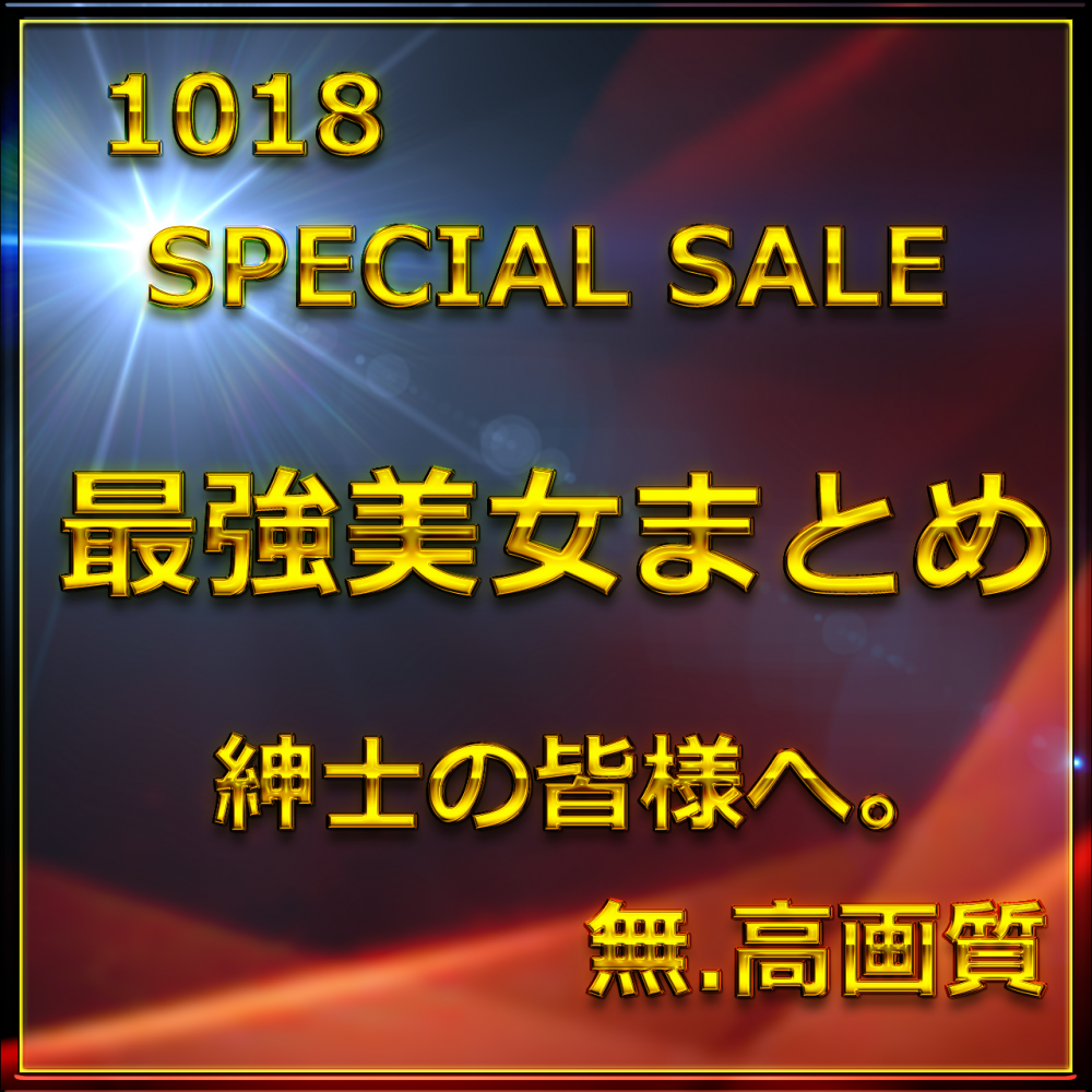 FC2 PPV 4783179 先割在庫限り　最終章②≪本日限定≫無　最強美女登場。圧倒的スタイルと可愛さに大量生〇出し。特典9