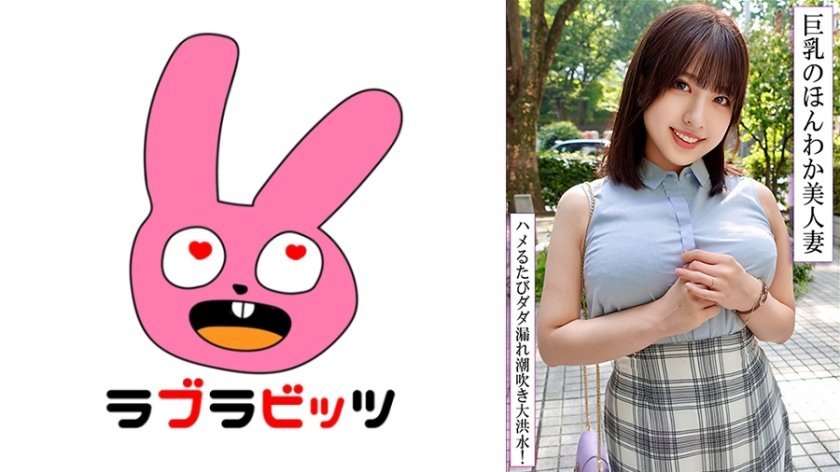 [FHD] 770RABI-049 巨乳でお人好しな流されやすい美人妻と肉欲密会不倫！他人棒生ハメで剛毛まん○ずぶ濡れ生中出し！