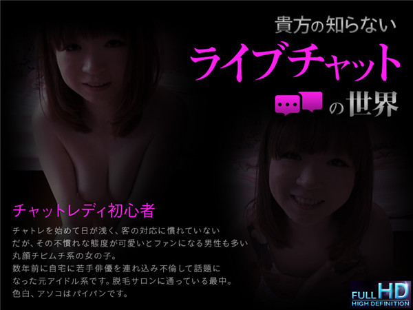 Jukujo-club 6753 熟女倶楽部 6753 貴方の知らないライブチャットの世界「チャットレディ初心者」