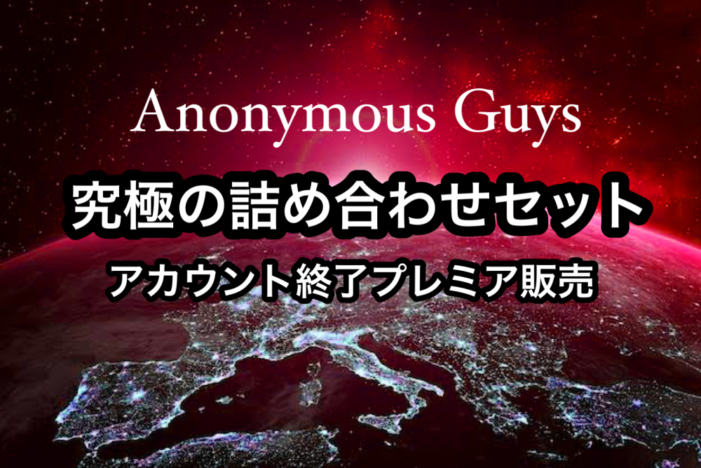 FC2 PPV 4790248 FC2-PPV-4790248 【アカウント終了】〜活動終了〜 今までありがとうございました。【完全版】 | FC2コンテンツマーケット