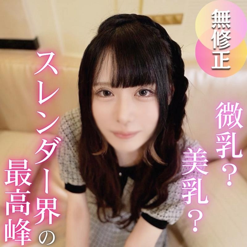 FC2 PPV 4790534 FC2-PPV-4790534 3日間！70OFF！【初撮り】【3射精】超モデル体型！スレンダーコンカフェ嬢とのパコ撮り。お店のお客さんには見せられない本気のガチイキセックスで大量中出し！！ | FC2コンテンツマーケット