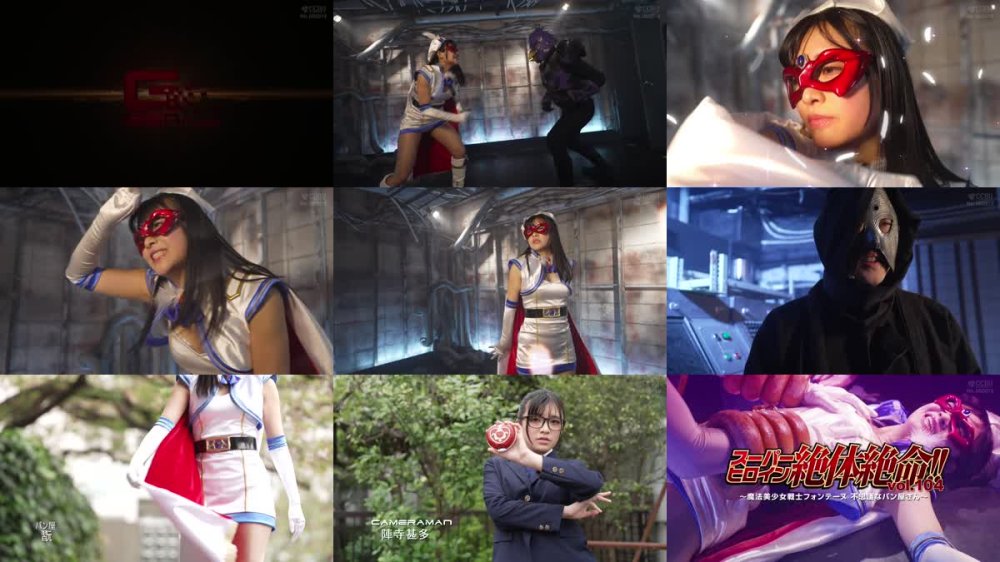 THZA-04 スーパーヒロイン絶体絶命！！Vol.104 魔法美少女戦士フォンテーヌ ～不思議なパン屋さん～ 海野いくら