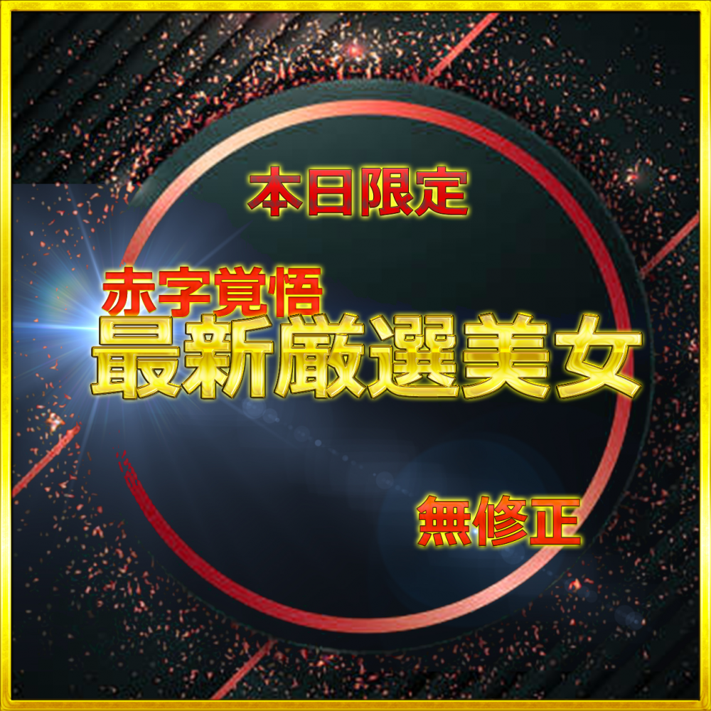 FC2 PPV 4793244 24時間限定公開　総額→95％OFF！　前編　無.最強美女みーちゃん人生初のハメ撮りに挑戦　大容量レビュー特典⑨付き　