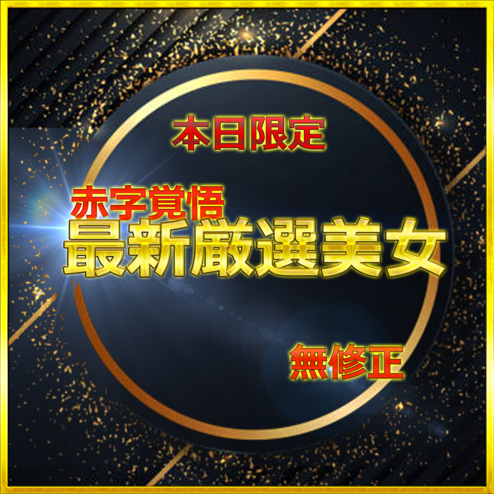 FC2 PPV 4793243 24時間限定公開　総額→95％OFF！　前編　無.最強美女みーちゃん人生初のハメ撮りに挑戦　大容量レビュー特典⑨付き　