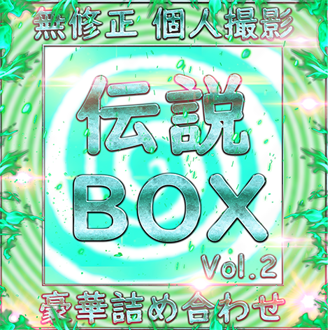 FC2 PPV 4793278 先着限定*【無】厳選 SSS級 美女 ハメ撮り Vol.２【本日限定】