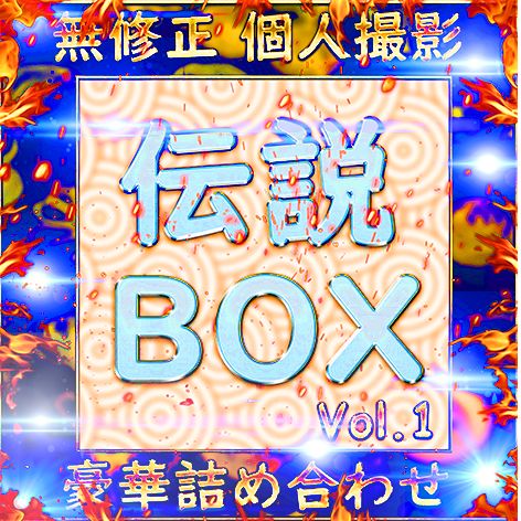 FC2 PPV 4793271 先着限定*【無】厳選 伝説級 美女 ハメ撮り Vol.１【本日限定】