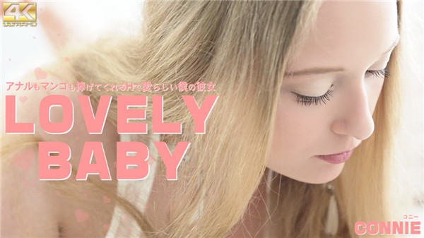 Kin8tengoku 1677 金8天国 1677 金髪天国 アナルもマンコも捧げてくれるHで愛らしい僕の彼女 LOVELY BABY CONNIE / コニー