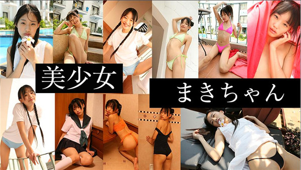 Heydouga 4173-PPV060 まきちゃん – 美少女　まきちゃん　5