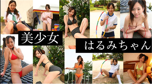 Heydouga 4173-PPV059 はるみちゃん – 美少女　はるみちゃん