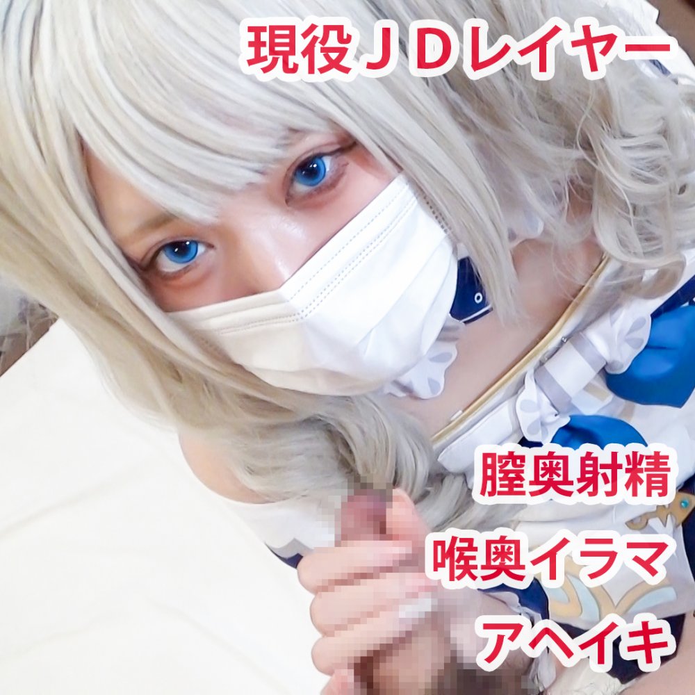 FC2 PPV 4798424 FC2-PPV-4798424 【モ無/期間限定再販】原ネ申バー○ラちゃん、最奥突かれてアヘイキが止まらない！素人レイヤーに本気イラマ＆鬼ピストンで大量中出し！ | FC2コンテンツマーケット