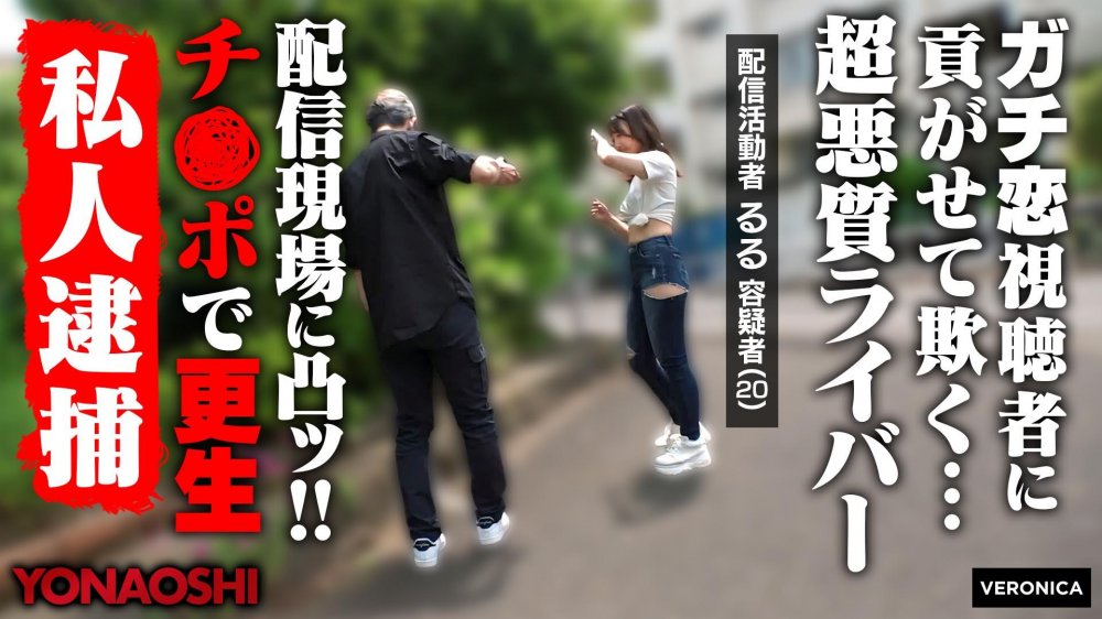 Uncensored Leaked【モザイク破壊版】 VRNC-062 貢がせストリーマーるる