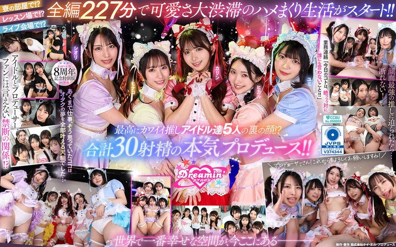 [FHD]SAVR-862 【VR】KMPVR-彩-8周年記念！ オタクの僕が推しアイドル達の専属プロデューサーに！？ 恋愛禁止×繋がり厳禁のはずがルールを破って抱かれにくる可愛さレベチのメンバーたちとハメまくり！！ 禁断のアイドル中出しハーレム開幕！