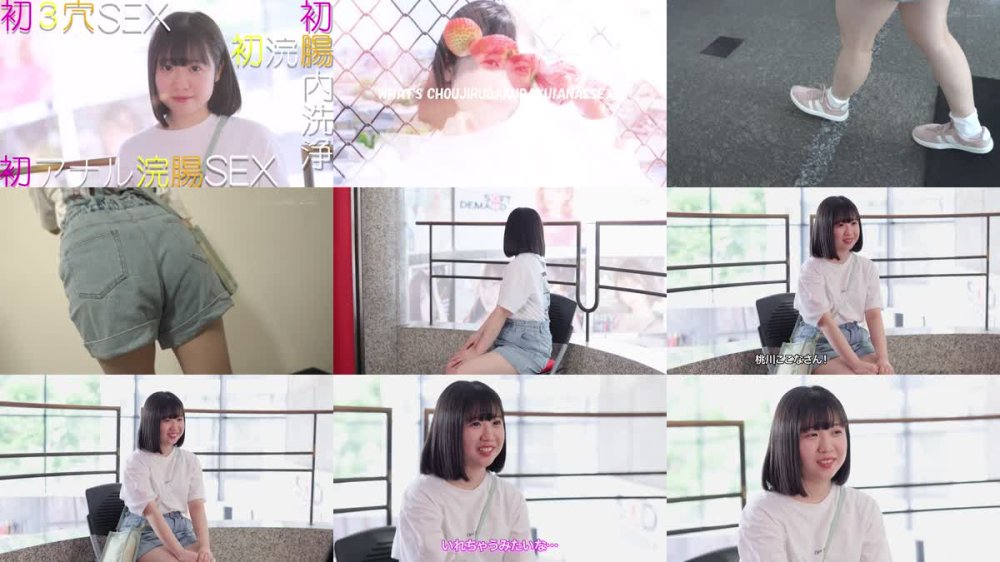 KUSE-037 肛門処女の歌い手志望女子大生が初アナルで腸汁ダクダク気張りイキ ウルトラ超大量浣腸AVデビュー 桃川ここな（20）【圧倒的4K映像でヌク！】