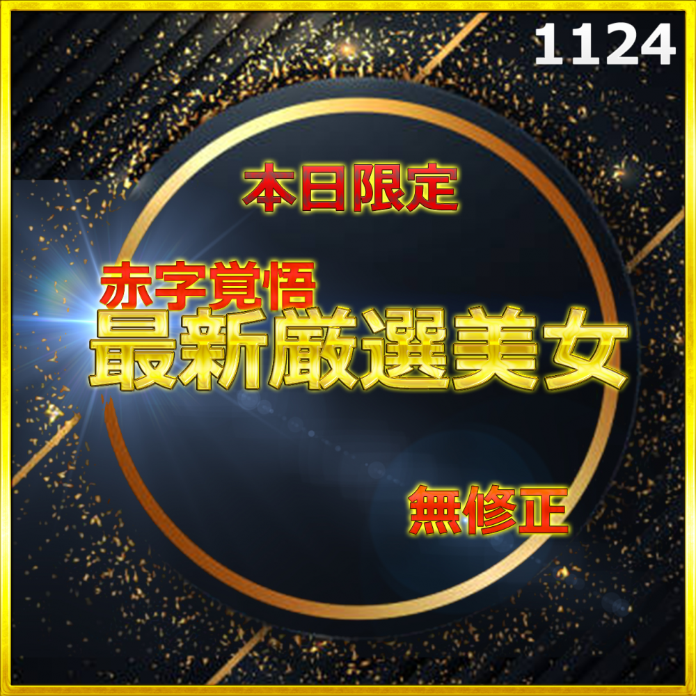 FC2 PPV 4803239 24時間限定公開 無.最強美女かえちゃん 人生初のハメ撮りに挑戦 大容量パック レビュー特典付き 後編