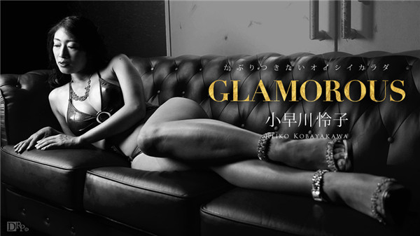 Caribbeancompr 040717_001 カリビアンコム プレミアム 040717_001 グラマラス 小早川怜子