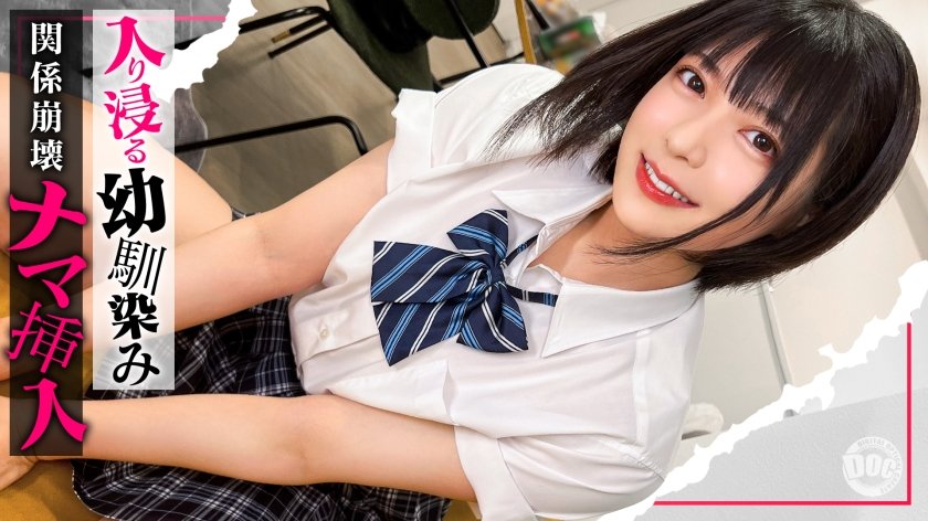 6000Kbps FHD [SIMO-011] 【入り浸り娘】ショートボブが似合う美少女。兄妹的存在だったのに寝顔を見てたらムラムラ...『いつもと違う、男の人って感じ...』欲が止まらなくなった俺は早熟マ●コに生挿入⇒中出ししていた。ゆみ