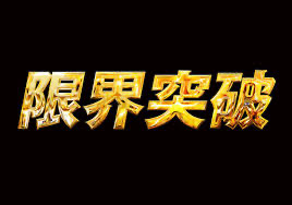 FC2 PPV 4806282 FC2-PPV-4806282 【30日限定】限界突破！！美女界隈の限界突破しました。excellent | FC2コンテンツマーケット