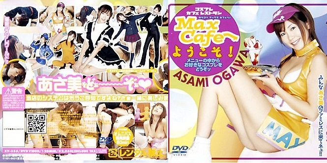 Uncensored Leaked【モザイク破壊版】 XV-355 Max Cafeへようこそ！ 小川あさ美