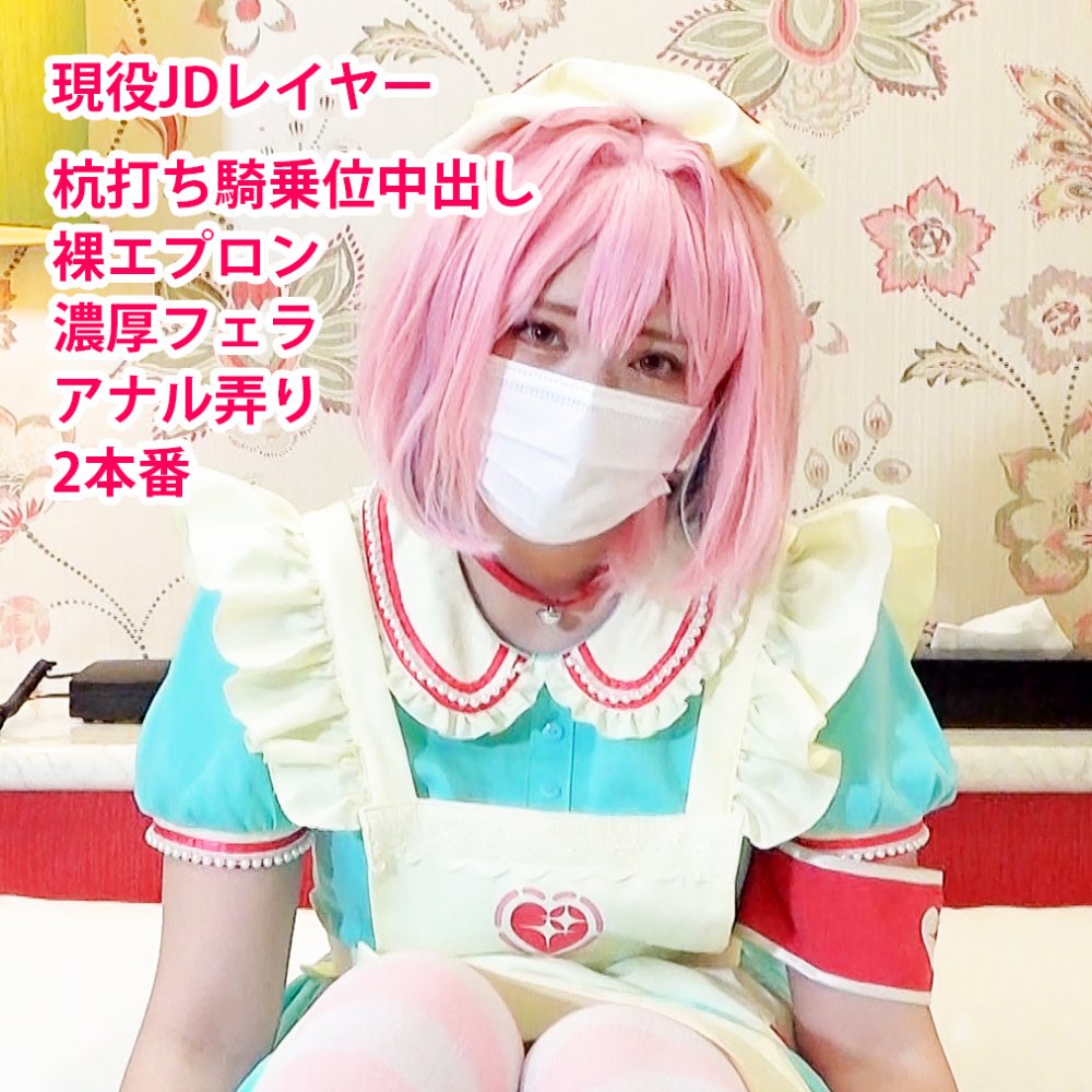 FC2 PPV 4807889 FC2-PPV-4807889 【モ無/期間限定再販】夢○りあむ大量中出し2本番でめっちゃ病む！杭打ち騎乗位で暴発中出し＆巨乳が揺れる裸エプロン膣奥大量射精！ | FC2コンテンツマーケット