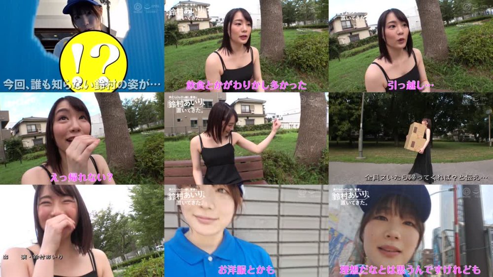 ABF-293 男だらけの引越し業者に鈴村あいり、置いてきた。【限定特典映像30分付き】