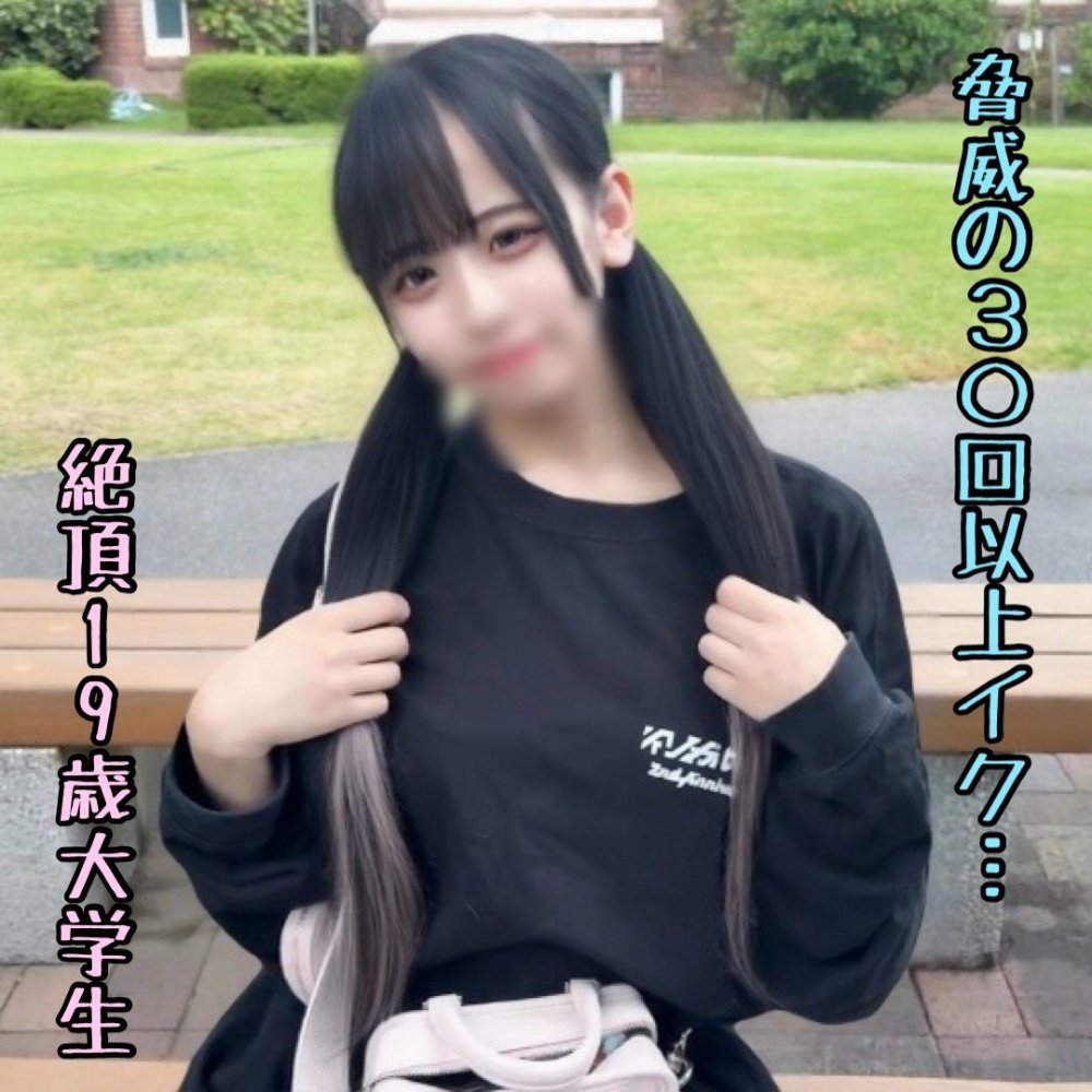 FC2 PPV 4808866 FC2-PPV-4808866 ※3日間限り【顔出し解禁】驚異の30回以上イキまくる芋大〇生。学校帰りを迎えバチボコ確定し野外SEXで2回も種付けしちゃいました… | FC2コンテンツマーケット