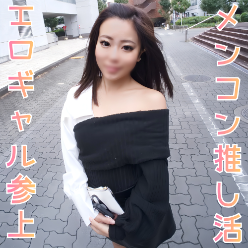 FC2 PPV 4805934 FC2-PPV-4805934 【無修正ｘ個人撮影】チェキのためにそこまでするの！メンコン推し活ギャルが即オナでオマンコぐちょぐちょに！スレンダー神ボディが発情しまくっちゃってヤバいｗ | FC2コンテンツマーケット