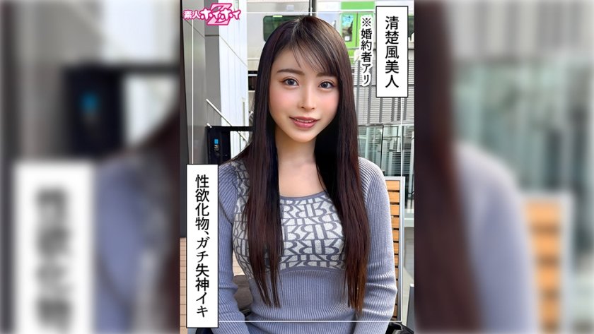 420HOI-377 いず(27)素人ホイホイZ・素人・ドキュメンタリー・ハメ撮り・お姉さん・スレンダー・清楚・白目・失神・電マ・オナニー・くびれ・潮吹き・顔射