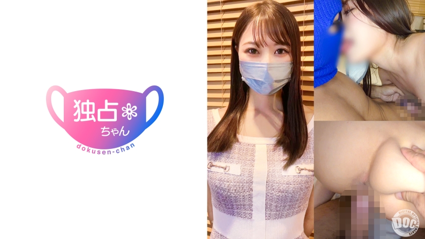 DOCS-116 【銀座美女とシンクロナイズドSEX！】神がかりスタイルの膣コキがヤバい！早漏が大敗北する激エロ交尾！【せりな】