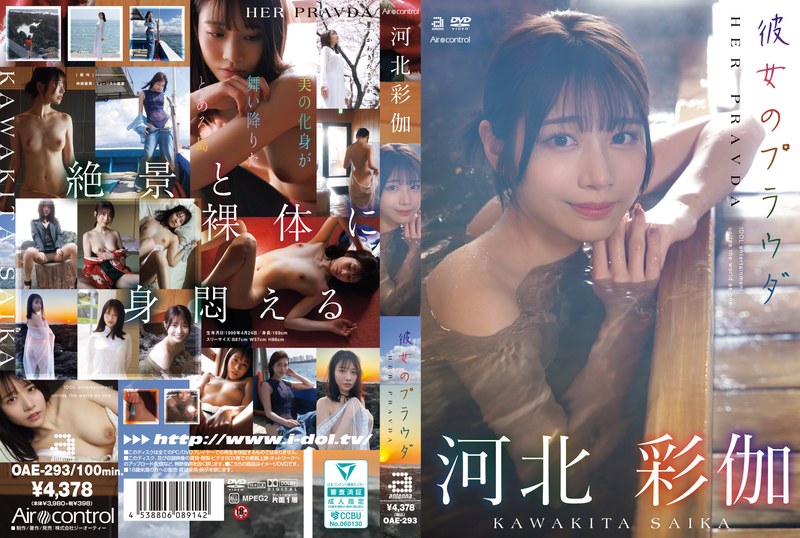 6000Kbps FHD [OAE-293] 彼女のプラウダ 河北彩伽