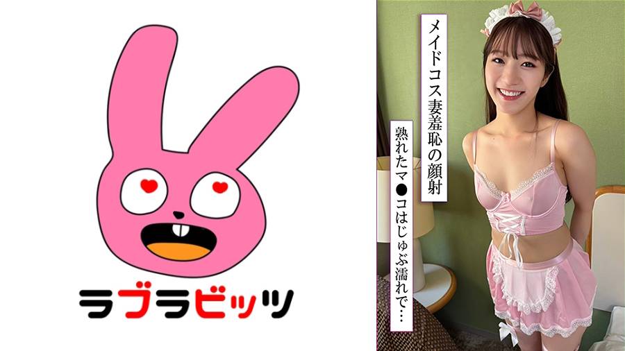 Uncensored Leaked【モザイク破壊版】 770RABI-046 綺麗な美人妻とコスプレでハメ外し生ハメセックス！