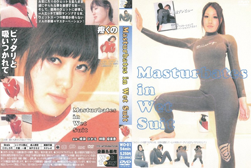 [WO-001] Uncensored Leaked【モザイク破壊版】Masturbates in Wet Suit