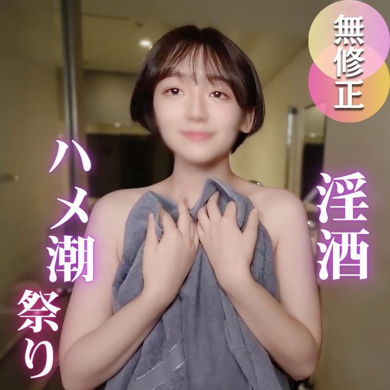 FC2 PPV 4818901 FC2-PPV-4818901 3日間！70OFF！【ハメ潮】淫syuセックスでハメ潮祭り！？ショートカット爽やかな日本美女がイキ狂う。。。ハメ潮でびしょびょにクジラsex！！ | FC2コンテンツマーケット