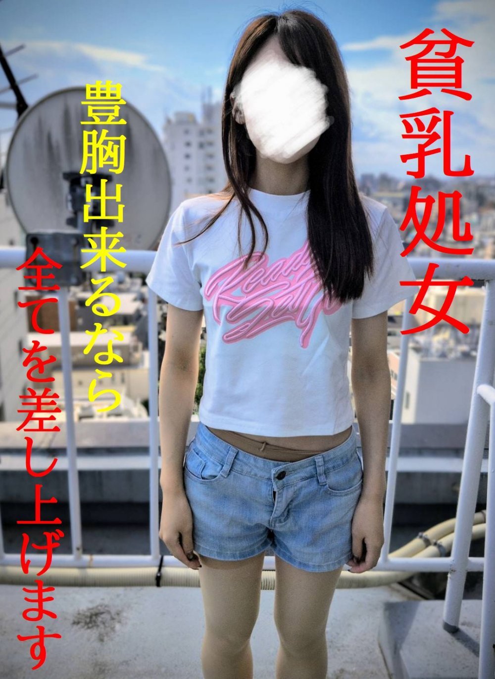 FC2 PPV 4820867 FC2-PPV-4820867 ★新作12/31迄半額SALE★貧乳処女★豊胸の為に初めてを投げ捨てた本物ドキュメンタリー映像★SWEET19BLUES★ | FC2コンテンツマーケット