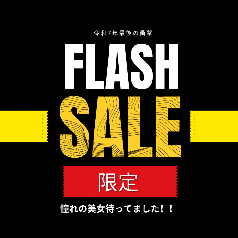 FC2 PPV 4821705 FLASH SALE!! 令和7年最後の衝撃!!