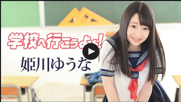 Caribbeancom 042117-417 カリビアンコム 042117-417 一本道 学校へ行こうよぉ～