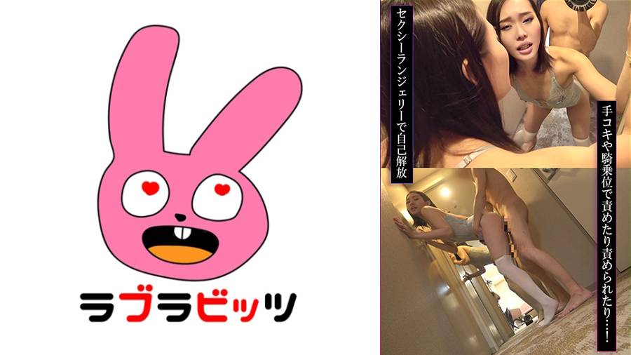 Uncensored Leaked【モザイク破壊版】 770RABI-056 ランジェリー不倫！人妻みずから男根を弄び最後は生ハメ！