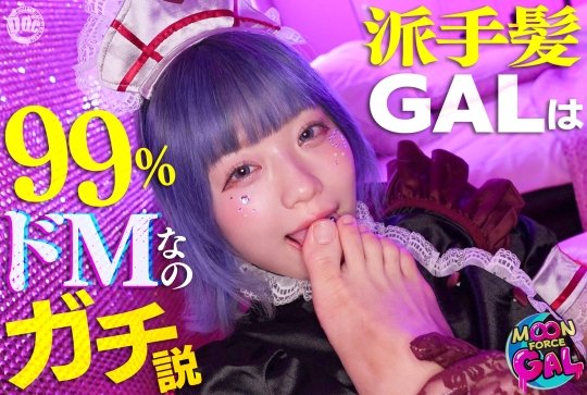 Uncensored Leaked【モザイク破壊版】 MFCG-007 「え～…。行こうよぉ、ホテル…。」：なんか健気すぎてイジめたくなるバブみ最強舌ピぎゃる。【Ruru(23)】