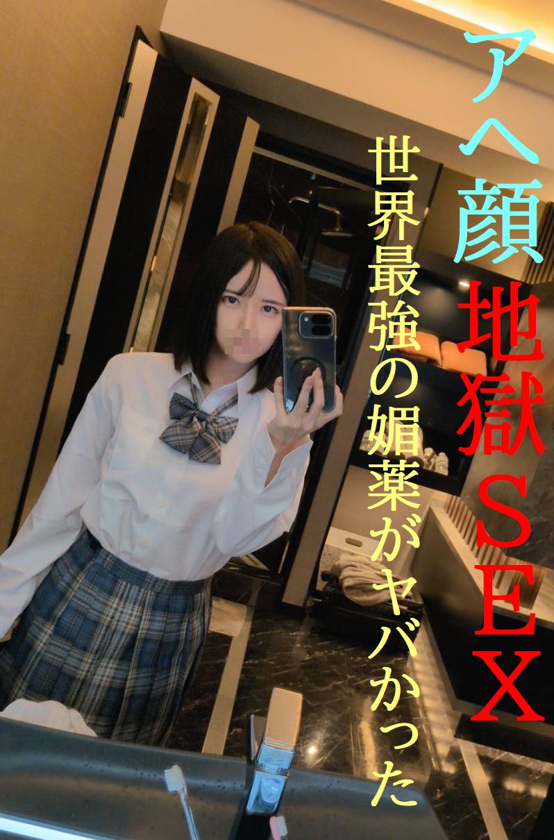 FC2 PPV 4830265 FC2-PPV-4830265 アヘ顔連発★元アイドルVS世界最強のび/や/くがヤバかった★本気の逝きすぎSEX限定公開★更にぶっ飛びSEX映像は初回特典映像付 | FC2コンテンツマーケット