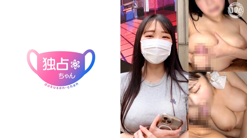 Uncensored Leaked【モザイク破壊版】 DOCS-121 【性欲モンスターの本気！】ストレスをパンパンに溜めた痴女保育士！卑猥なカラダを存分に奮ってガチ交尾！【ゆうり(23)】