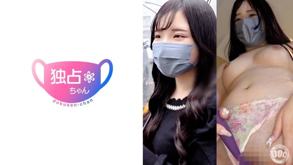 DOCS-123 【超色白Fカップ美少女！】ヤるためだけに上京してきたJD！彼氏がいてもセックスは別腹らしい！【ゆら(20)】