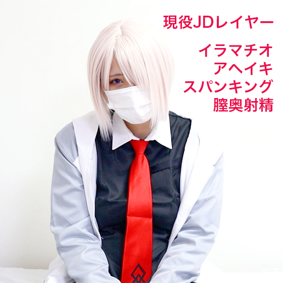 FC2 PPV 4838215 FC2-PPV-4838215 【無/期間限定再販】マシュコス大量中出し！喉奥イラマとアヘ顔ガチイキがエロすぎるレイヤーとハメ撮り | FC2コンテンツマーケット