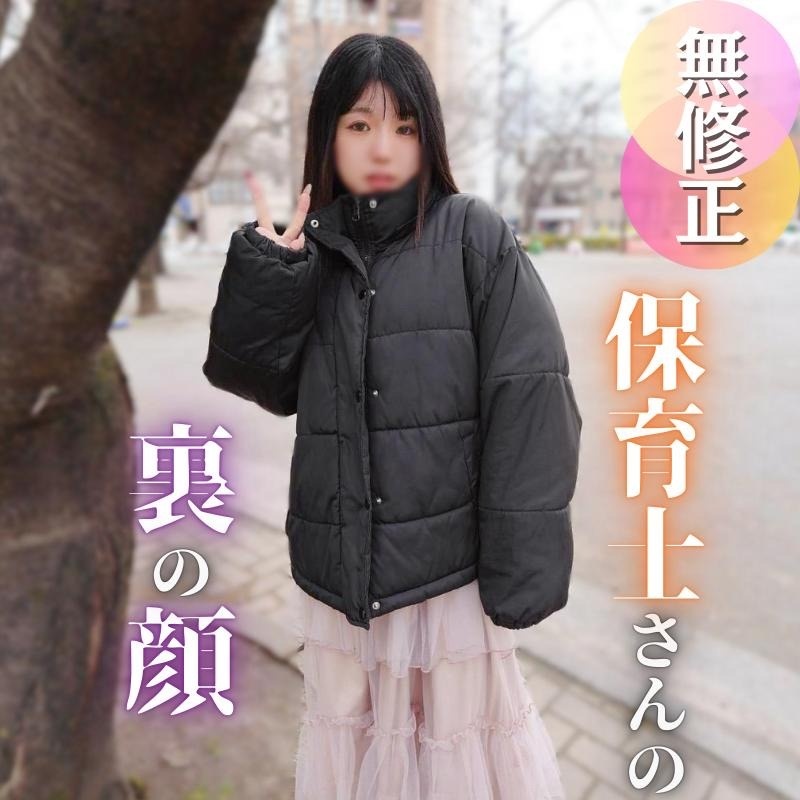 FC2PPV 4852925 3日間！70OFF【初撮り】保育士の性欲は無限大。5年ぶりのセックスで絶頂が止まらない！隠れ美巨乳Ｆカップを揺らしながらイキ狂う