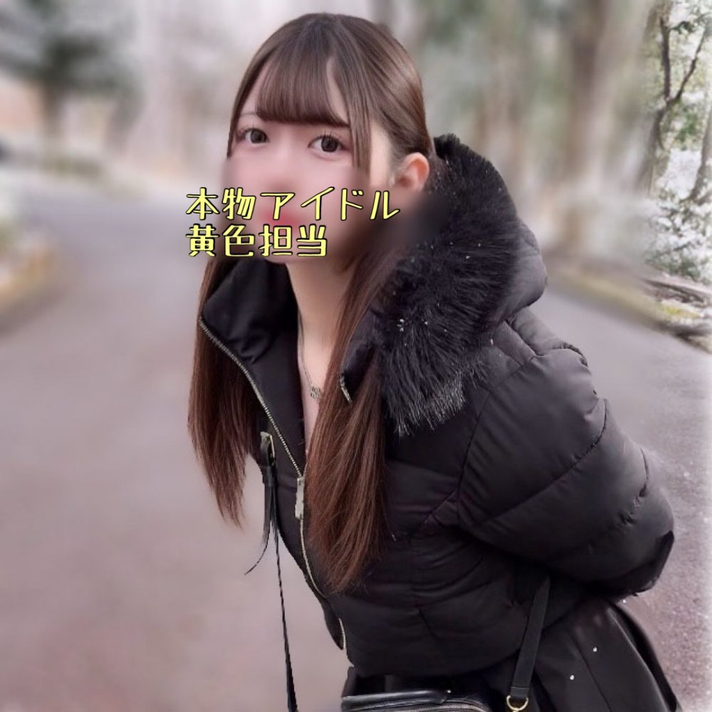 FC2-PPV-4855098 ※神回確定【凍/〇濃厚】1000年に1人のFカップ天使ｶﾞﾁｱｲﾄﾞﾙ降臨。黄色担当の剛毛ｶま