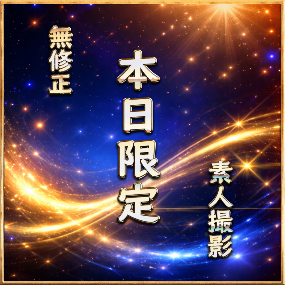 FC2 PPV 4852796 FC2-PPV-4852796 【先着割】【無】本日限定。素人撮影。巷で噂のあの美女のハメ撮りです。Part２ | FC2コンテンツマーケット