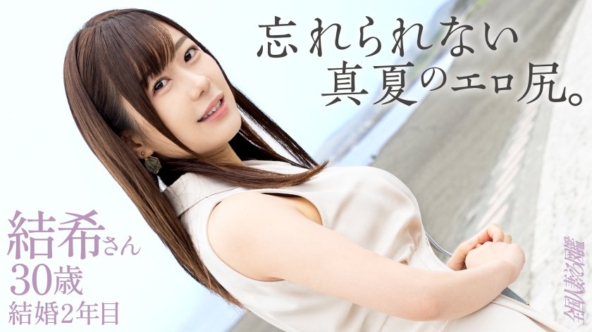 336KNB-403 【忘れられないエロ尻】「よくわかんないくらい気持ちよかった…。」年上キラーの欲望ダダ漏れレス若妻さん！ハリのあるおっぱいと今にも弾けそうな桃尻がもうたまらんwwwキッツキツのパイパンま●こに挿入したら即イキしてました(爆)at神奈川県 茅ヶ崎市