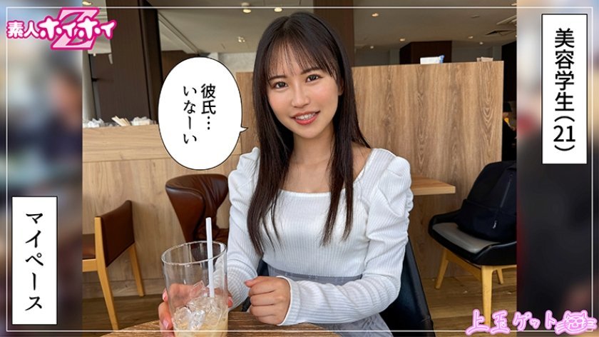 420HOI-387 あおいちゃん(21)素人ホイホイZ・素人・ドキュメンタリー・ハメ撮り・美少女・小柄・電マ・潮吹き・顔射