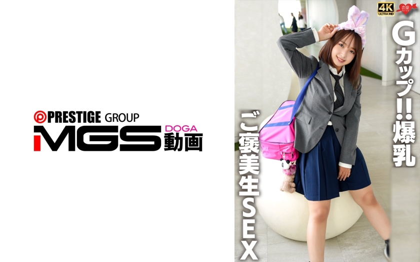 Uncensored Leaked【モザイク破壊版】 546EROFV-365 Gカップ!!爆乳ご褒美生SEX