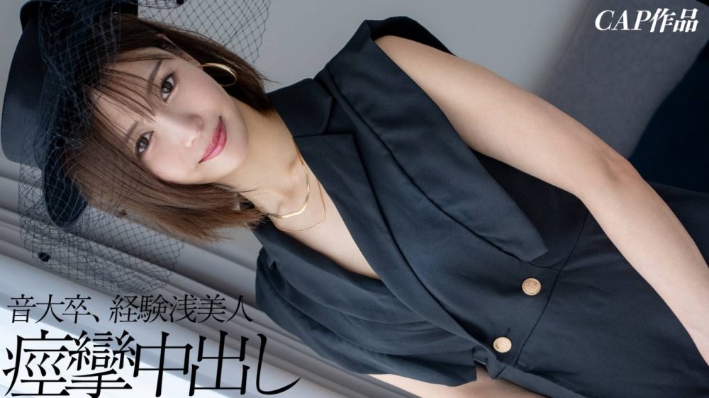 326FCT-216 経験たった3人の元音大生22歳が彼氏に内緒で中出しハメ撮りｗｗ中イキ未体験のド素人女子が自ら腰振り大量潮吹き絶頂！