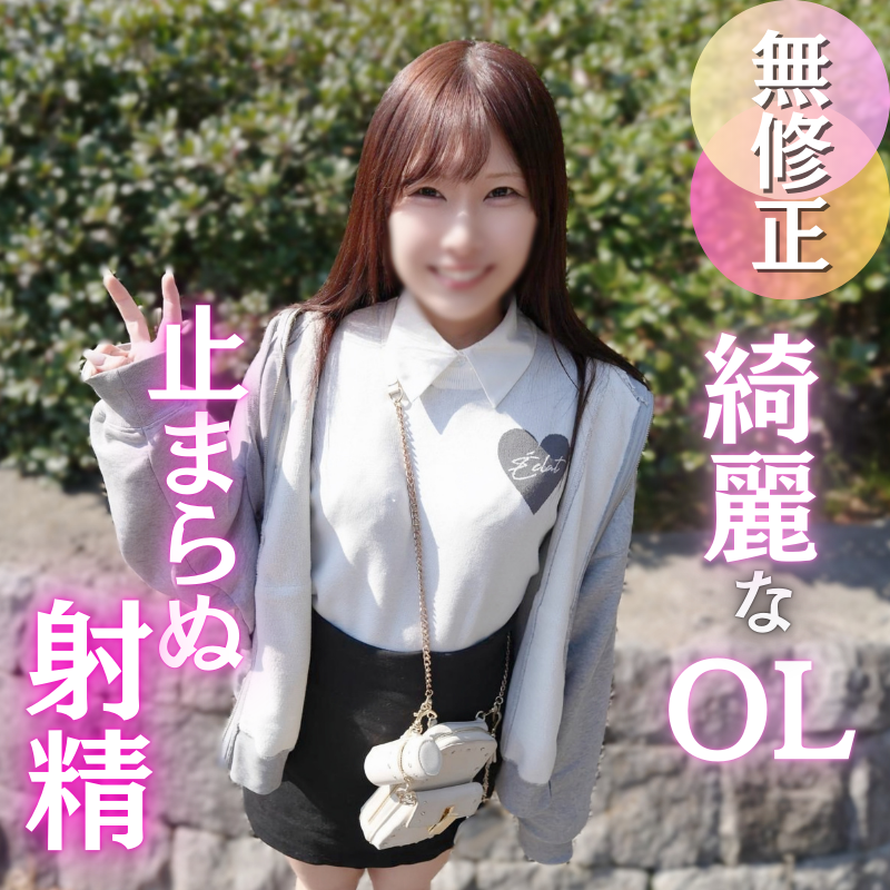 FC2 PPV 4865691 FC2-PPV-4865691 3日間！70OFF【初撮り】綺麗系色白ＯＬ。溜めていた性欲をエッチな液とともに大解放！後は中出しフィニッシュも久々だからオールオッケー！！ | FC2コンテンツマーケット